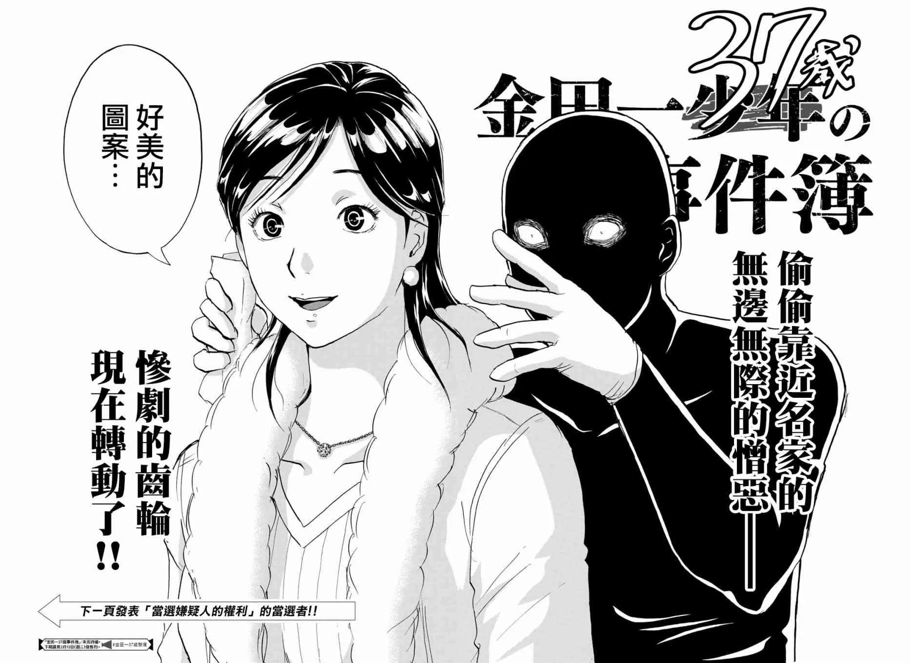 第27话 京都美女花道家2 第22页
