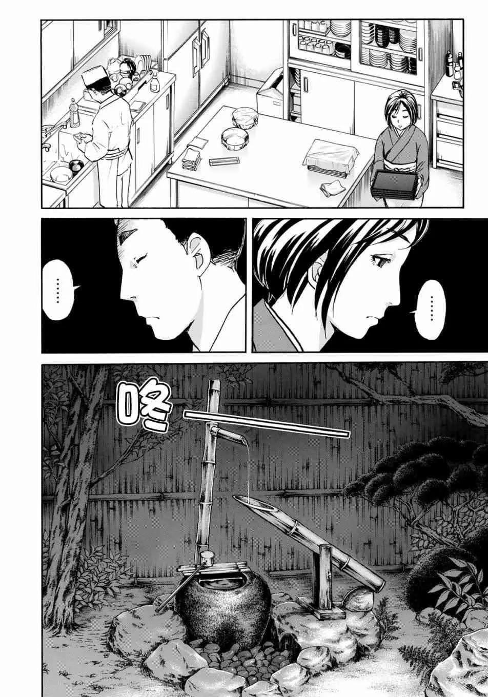 第28话 不留足迹的杀人 第12页