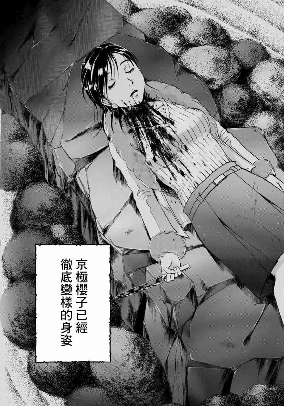 第28话 不留足迹的杀人 第19页