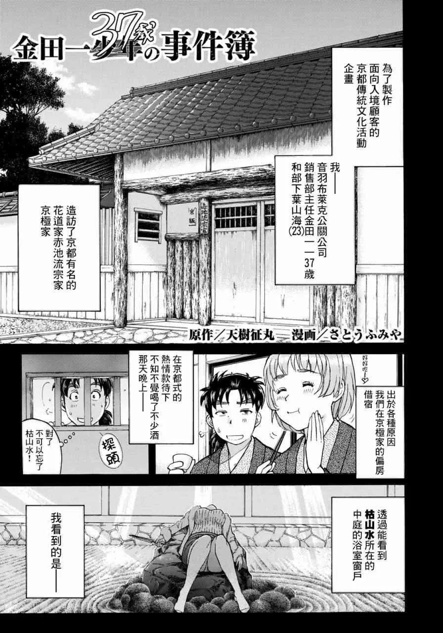 第29话 足迹 第1页