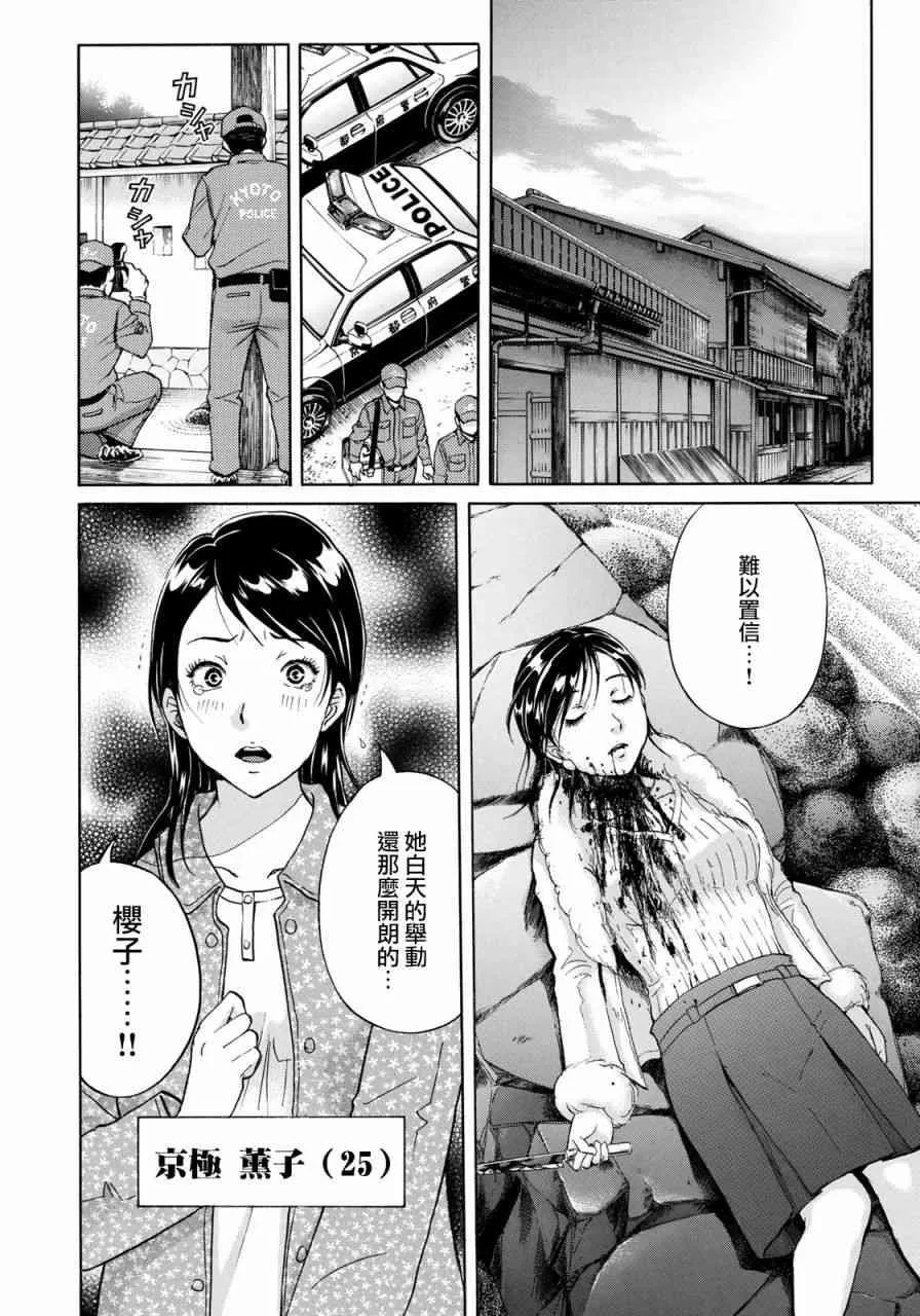第29话 足迹 第6页