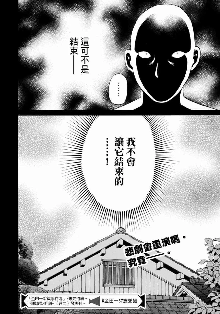 第29话 足迹 第22页