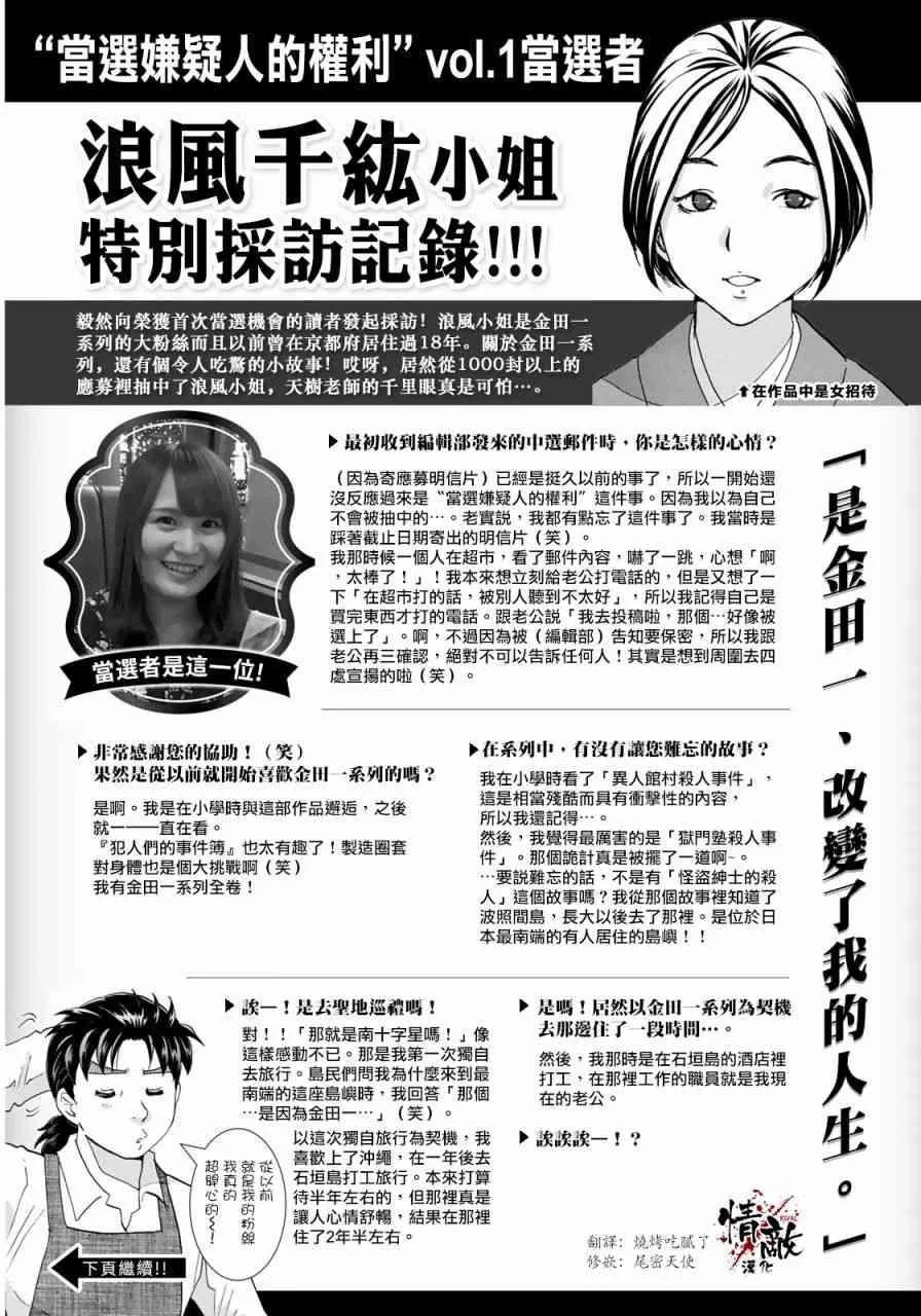 第29话 足迹 第23页
