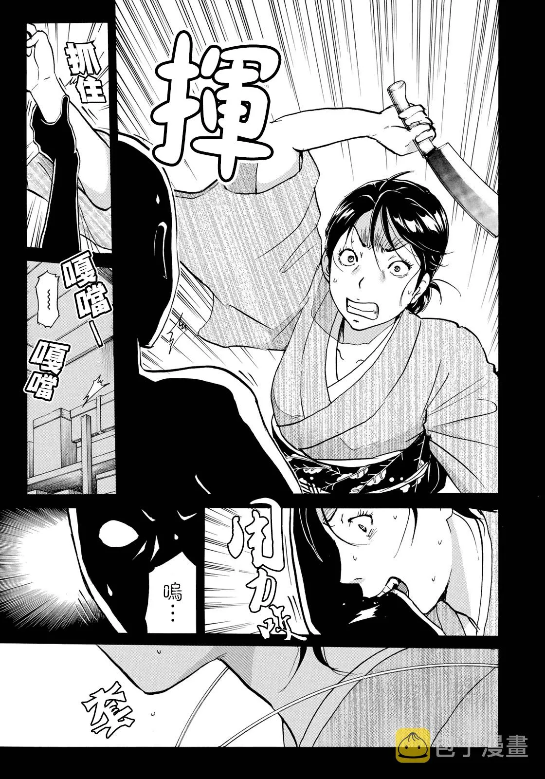 第30话 第二起事件 第19页