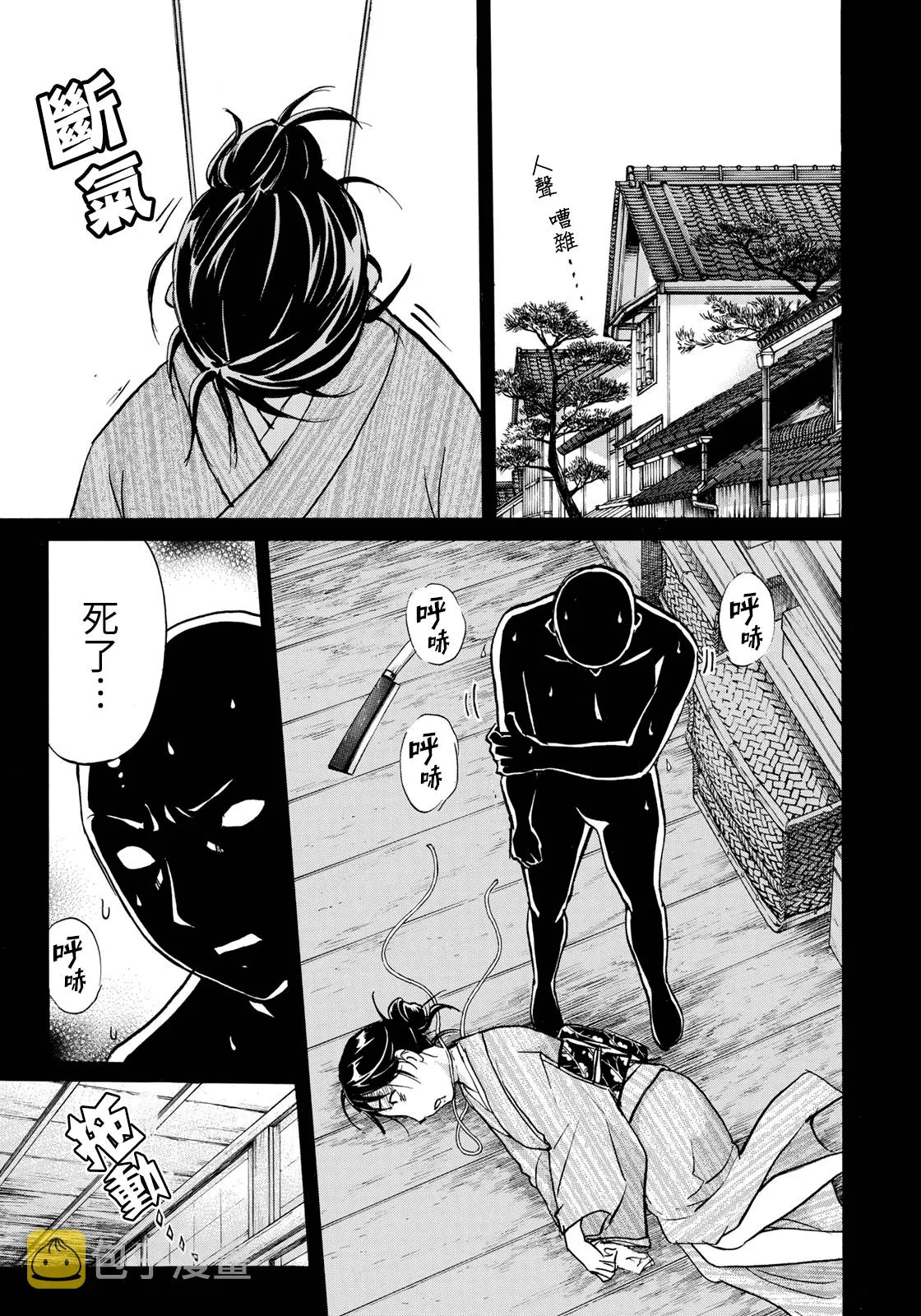 第30话 第二起事件 第21页