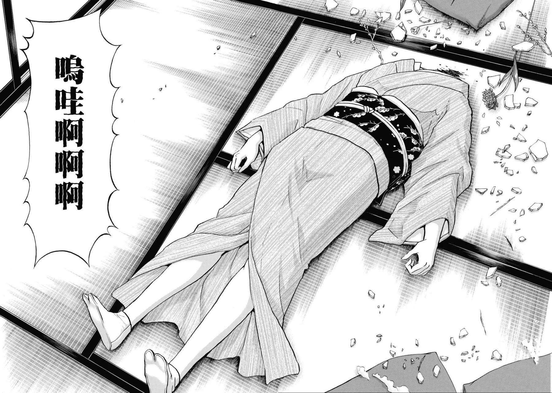 第31话 双胞胎姐妹 第6页