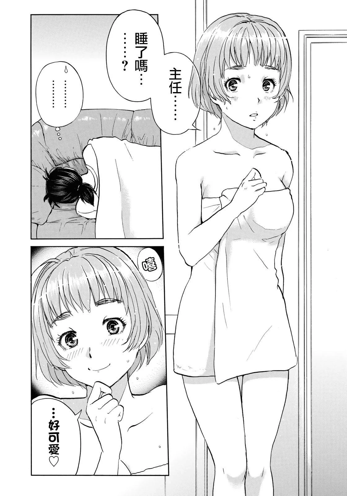 第33话 没有完结的惨剧 第10页