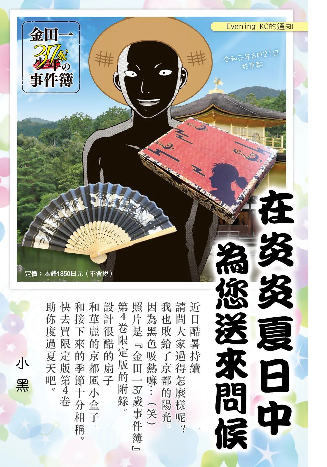 第35话 3个提示 第1页