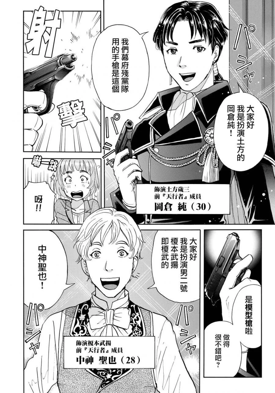 第40话 重回异人馆旅馆 第20页