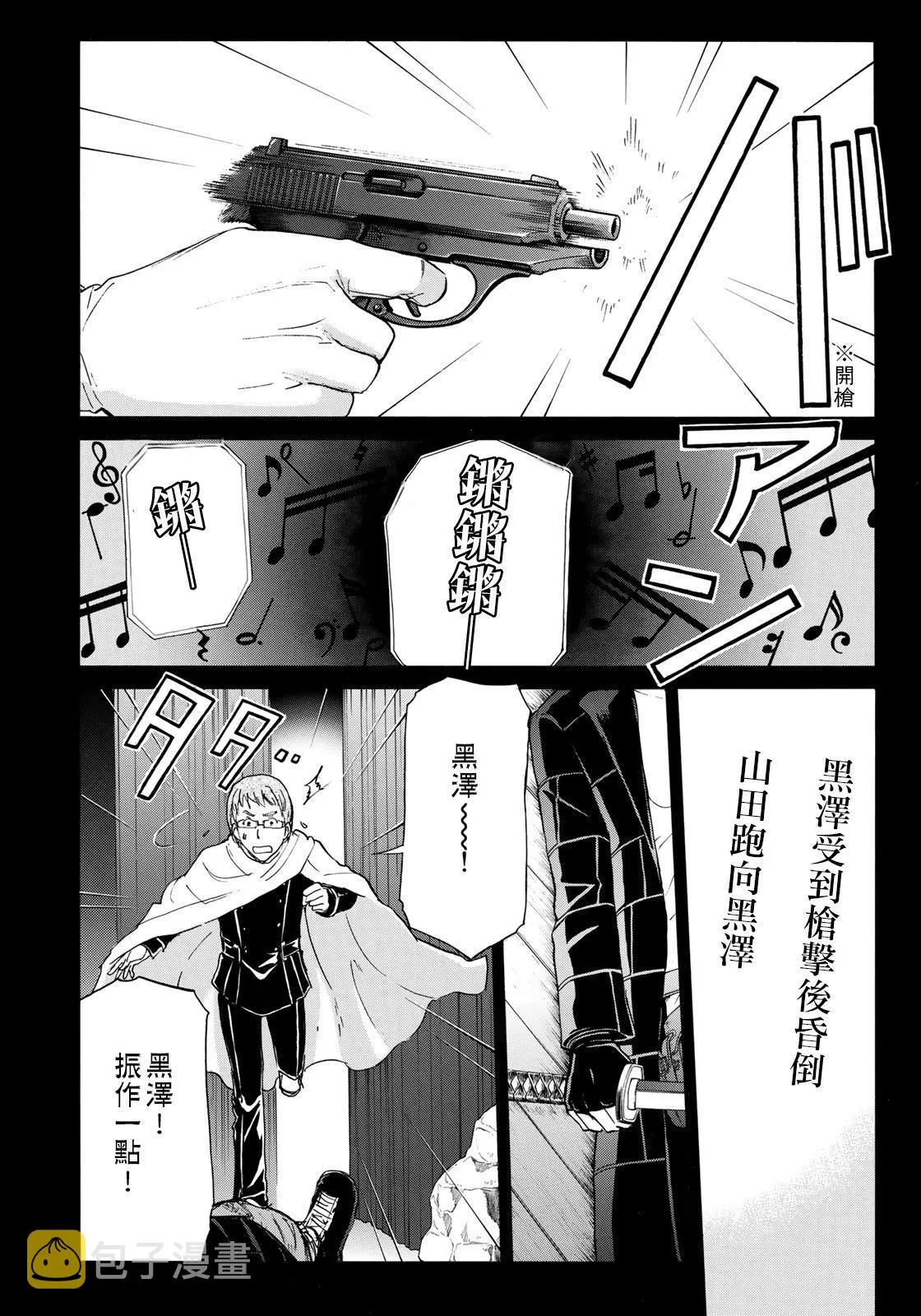 第47话 误导 第12页