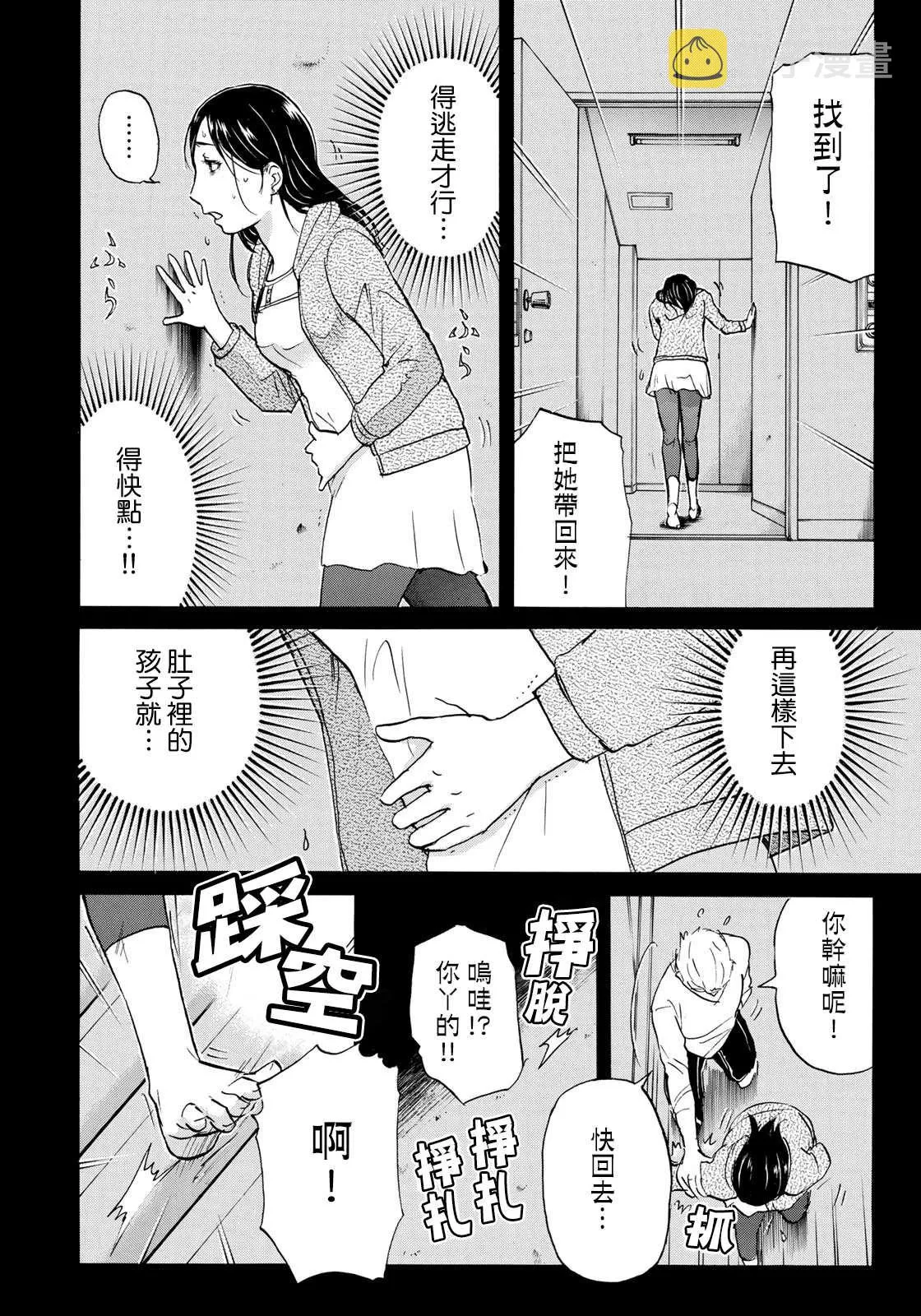 第52话 碧血 第18页