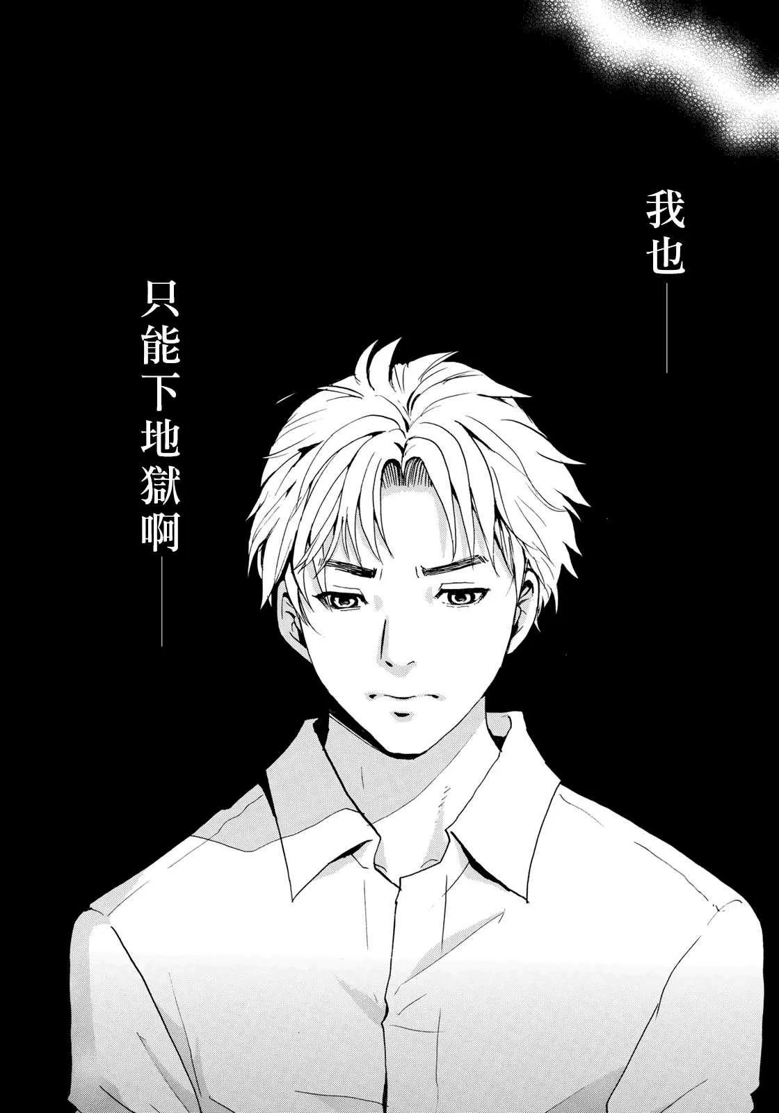 第53话 下地狱 第12页