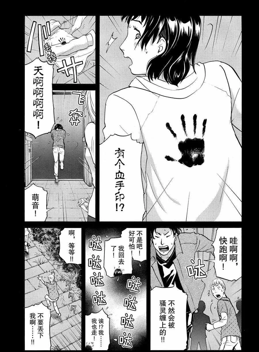 第54话 第6页