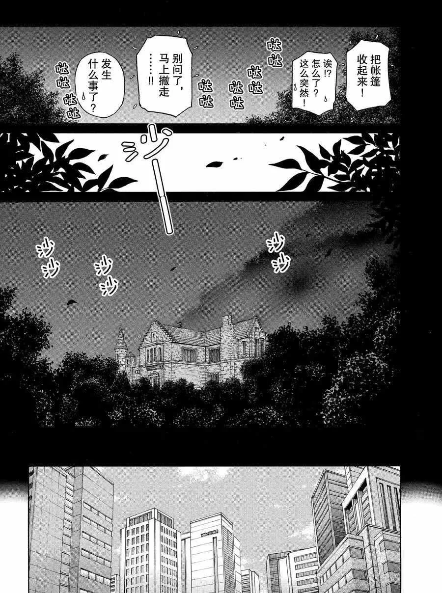 第54话 第7页