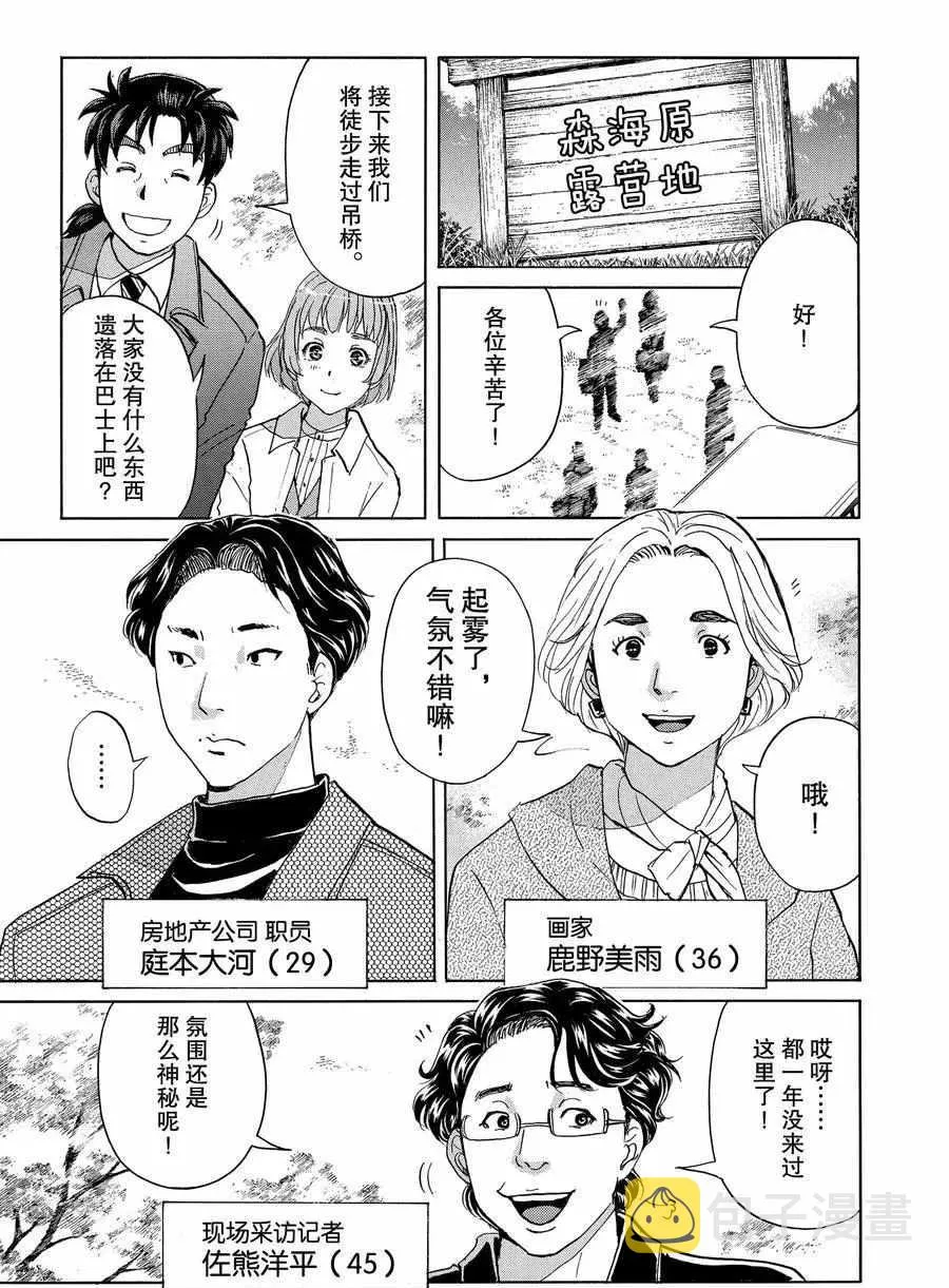 第54话 第15页
