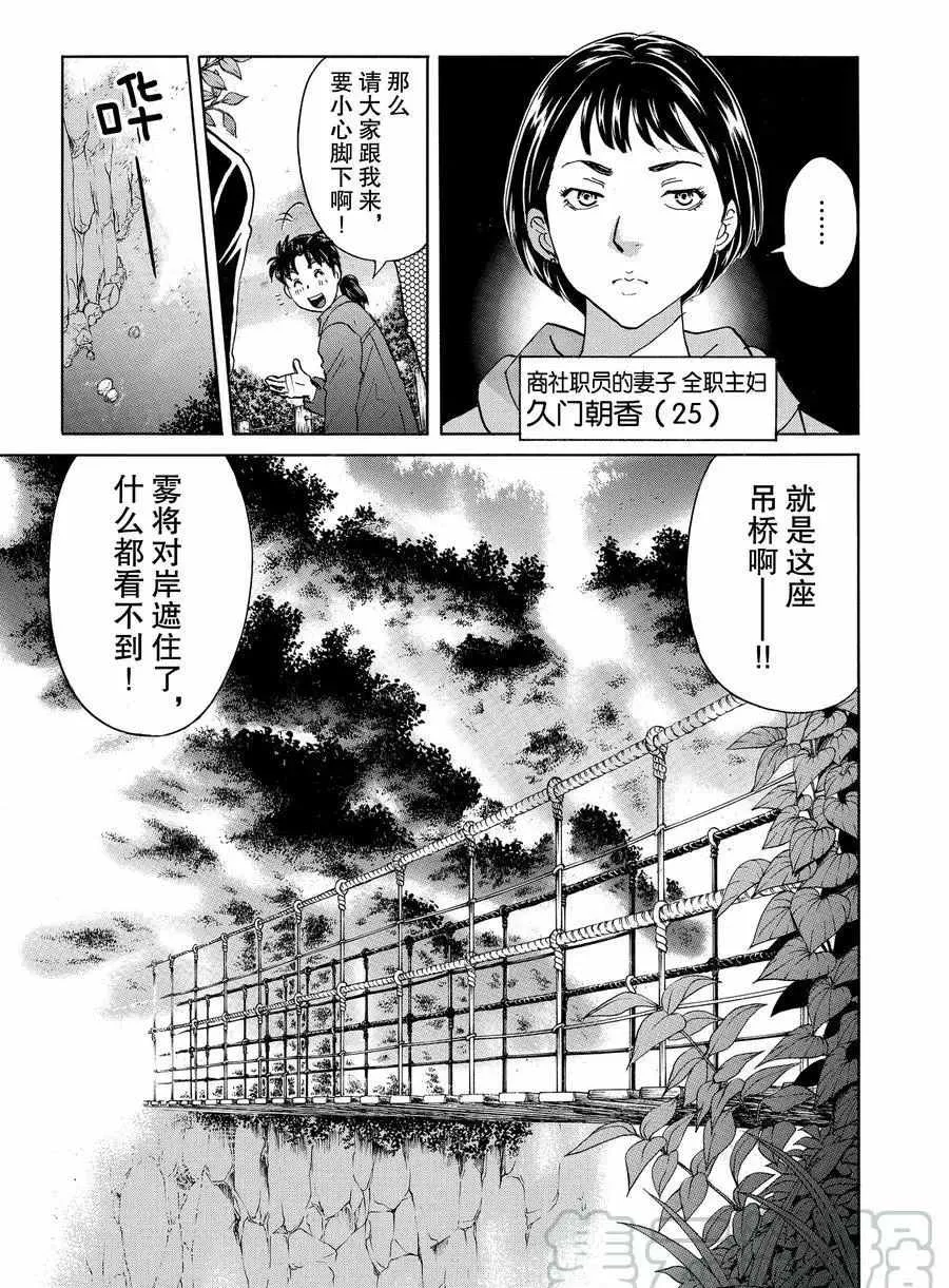 第54话 第17页
