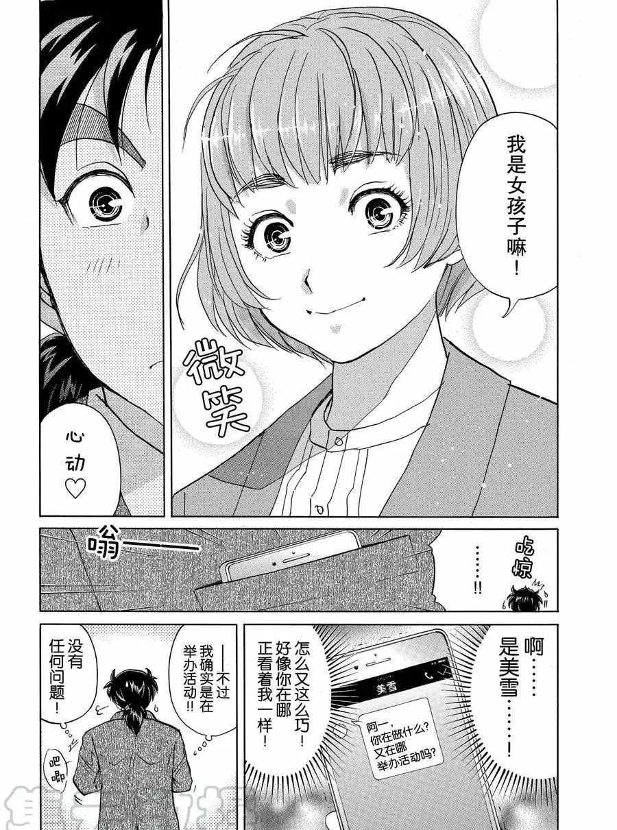 第55话 第9页