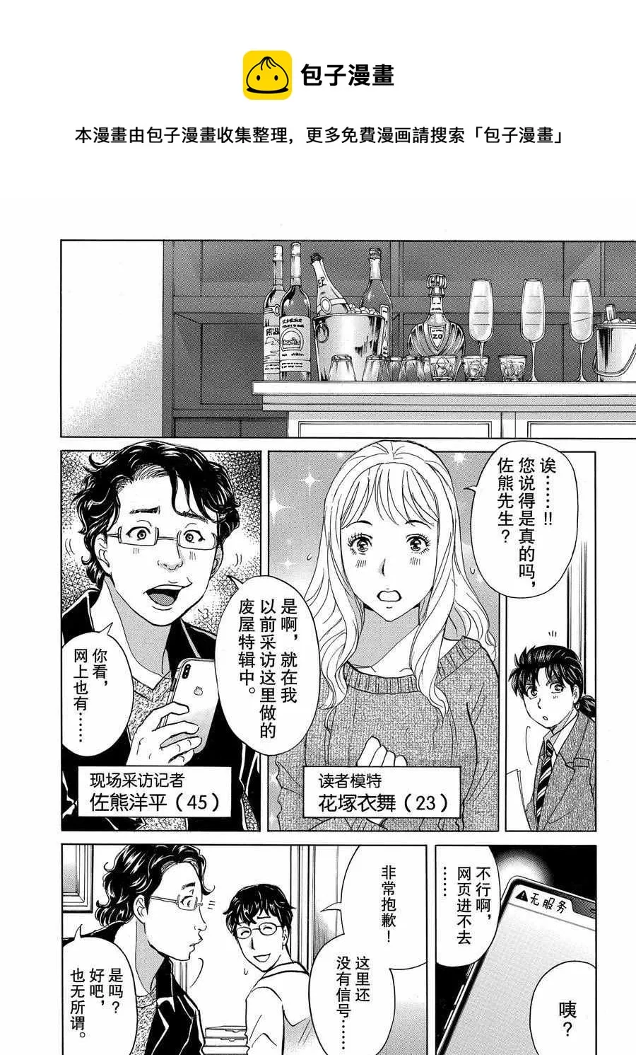 第55话 第10页