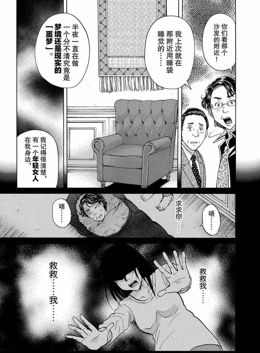 第55话 第15页