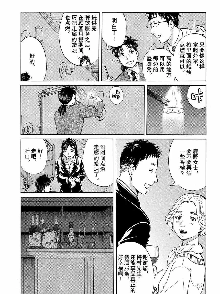 第55话 第18页