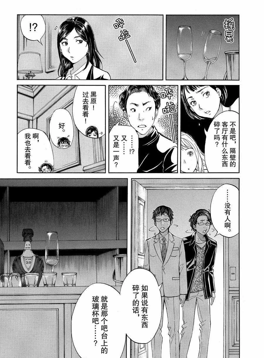 第55话 第19页