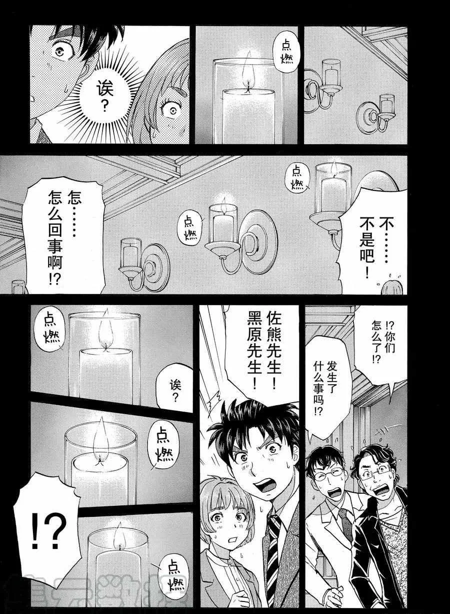 第55话 第21页