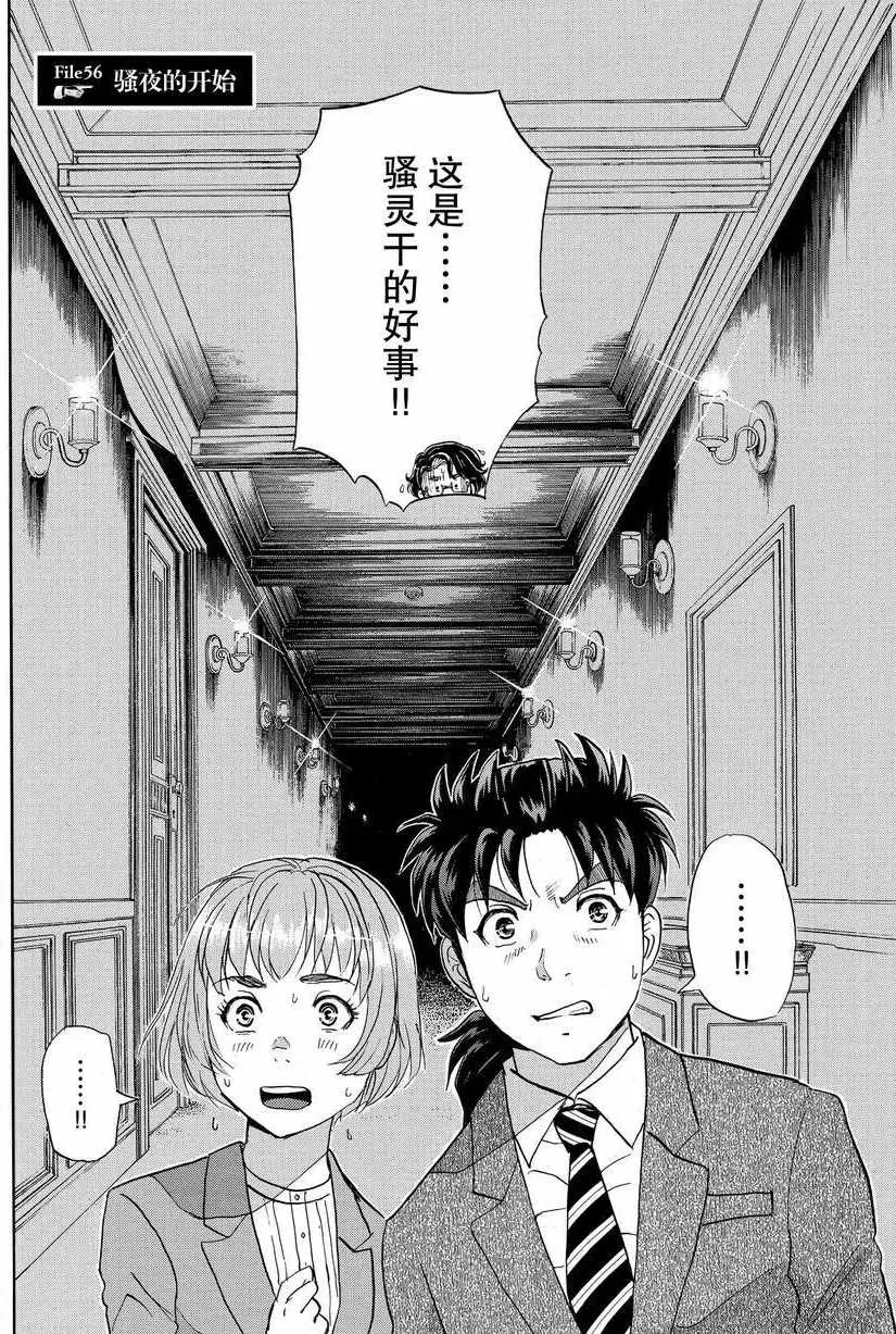 第56话 第2页