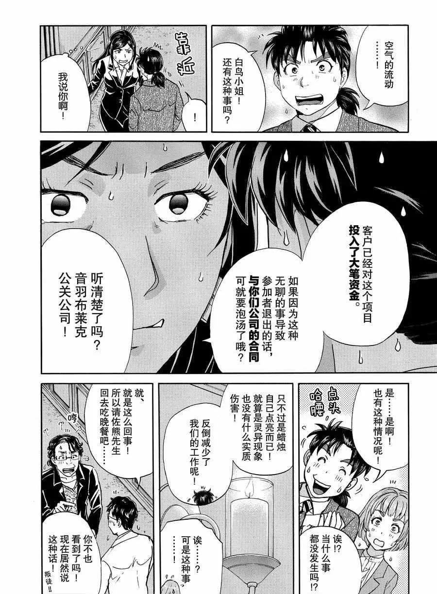第56话 第4页