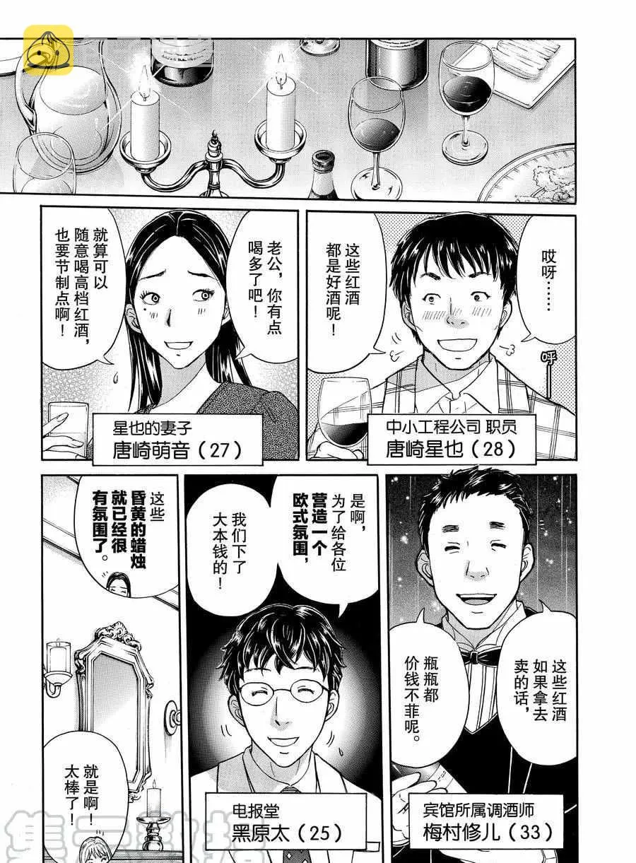 第56话 第9页
