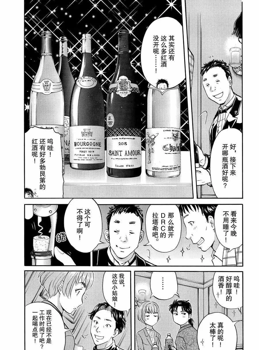 第56话 第12页