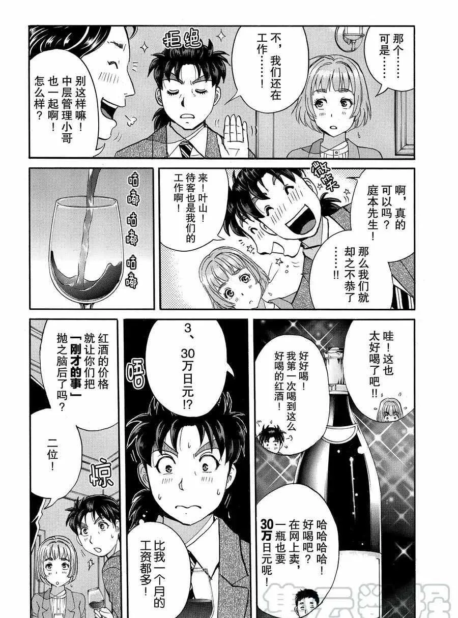 第56话 第13页