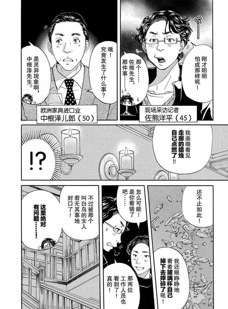 第56话 第14页