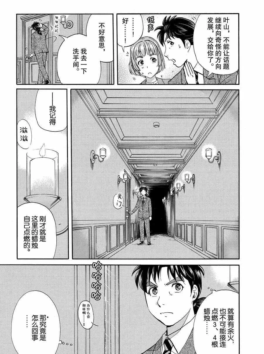 第56话 第15页