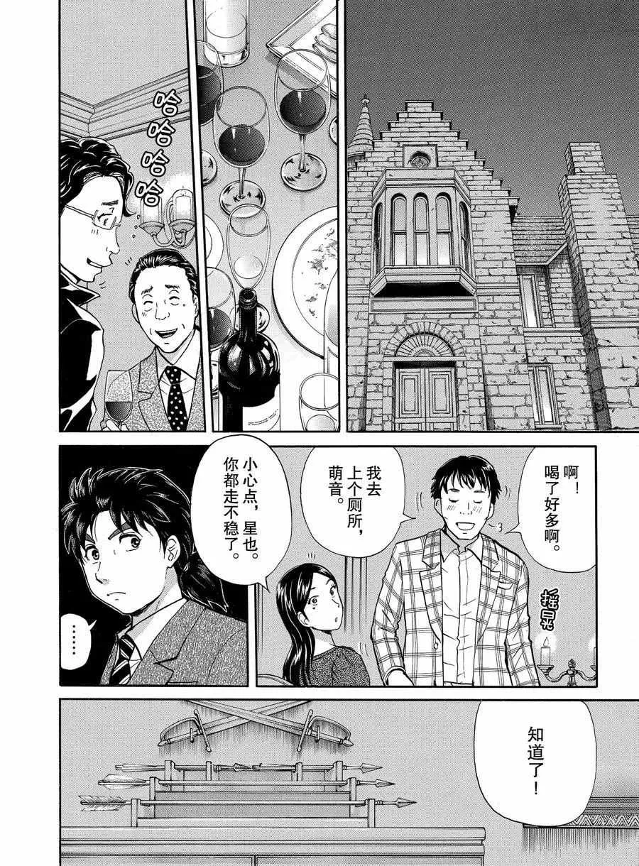 第56话 第16页