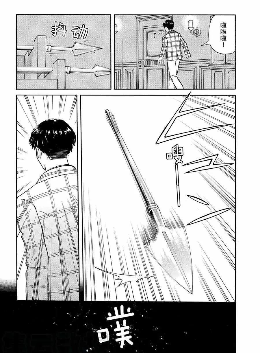 第56话 第17页