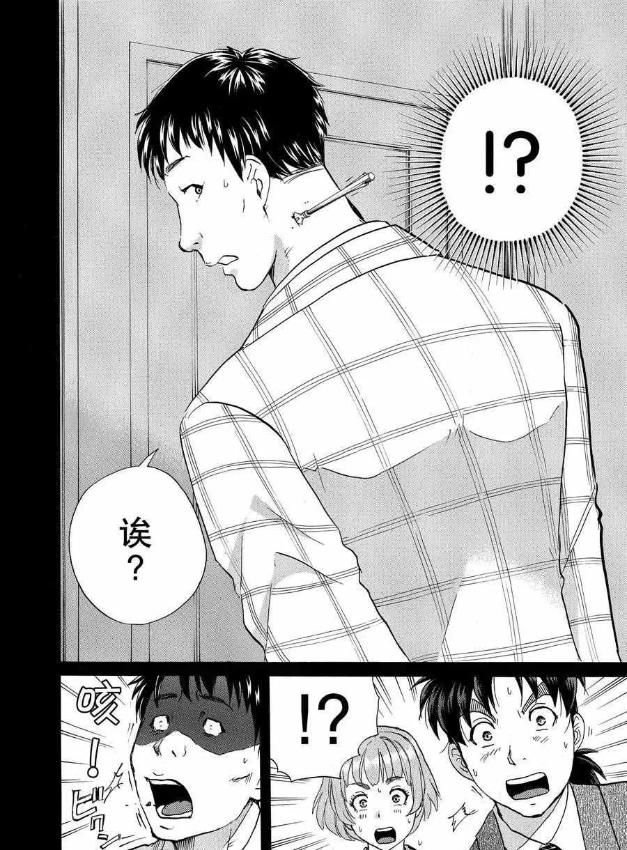 第56话 第18页