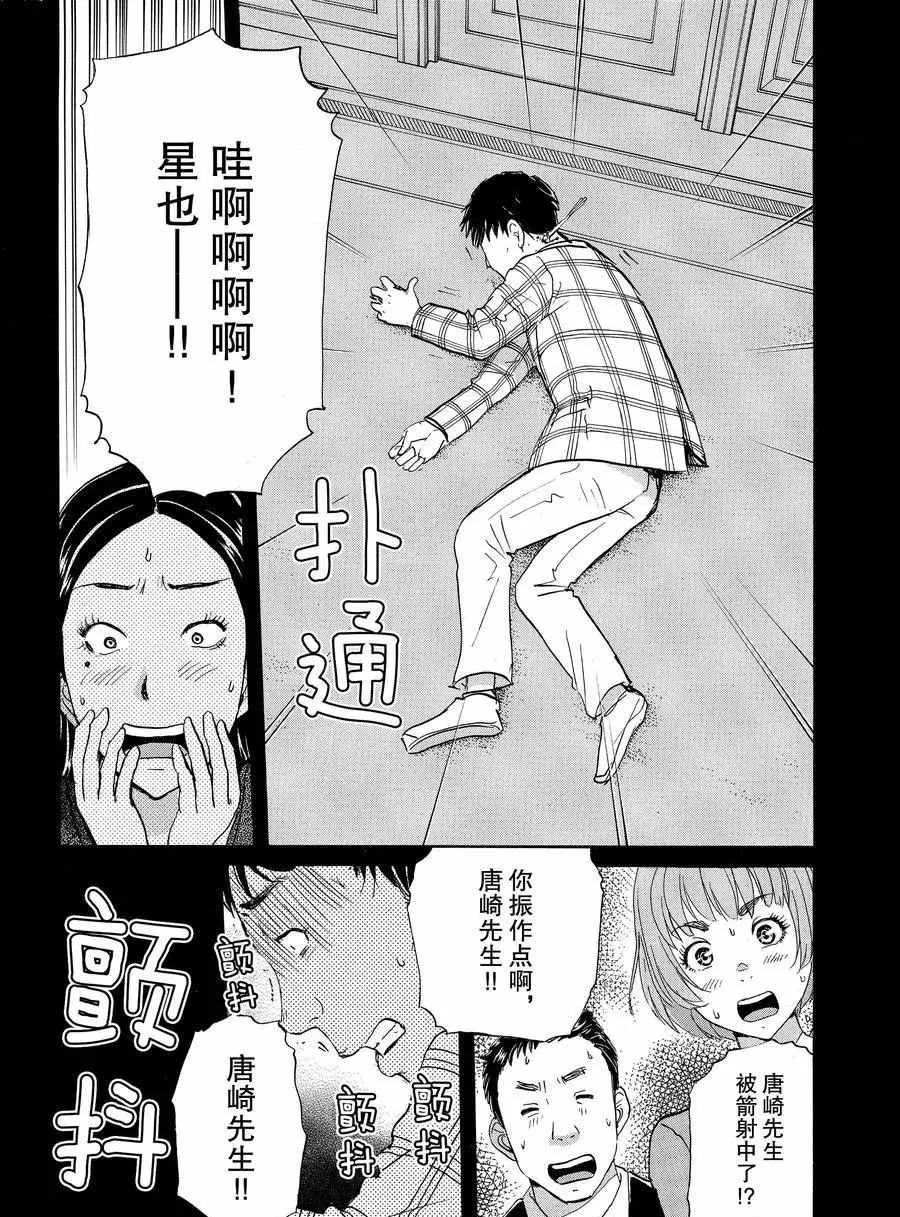 第56话 第19页