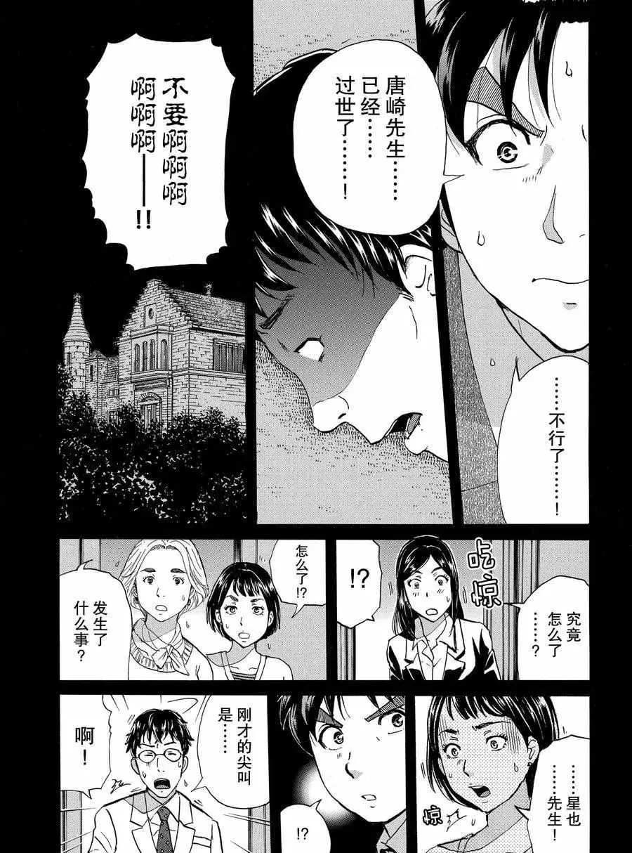 第56话 第20页