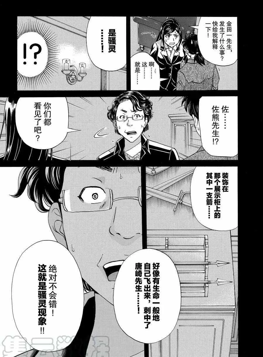 第56话 第21页