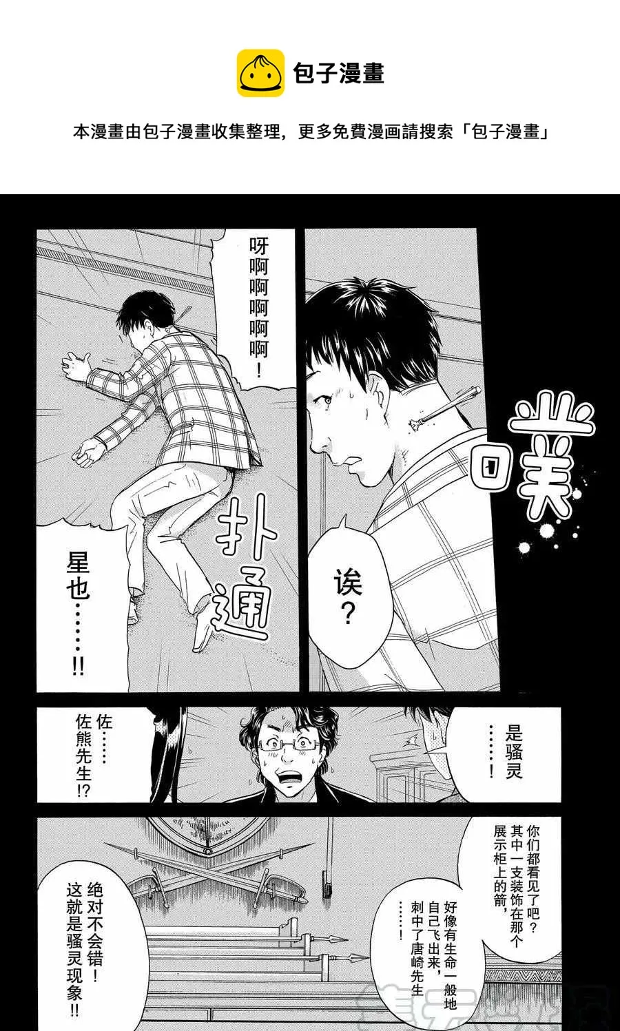 第57话 第1页