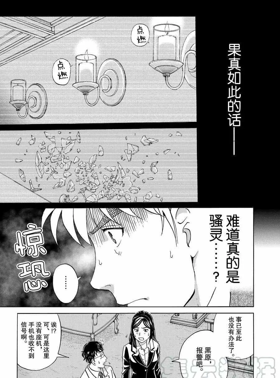 第57话 第5页