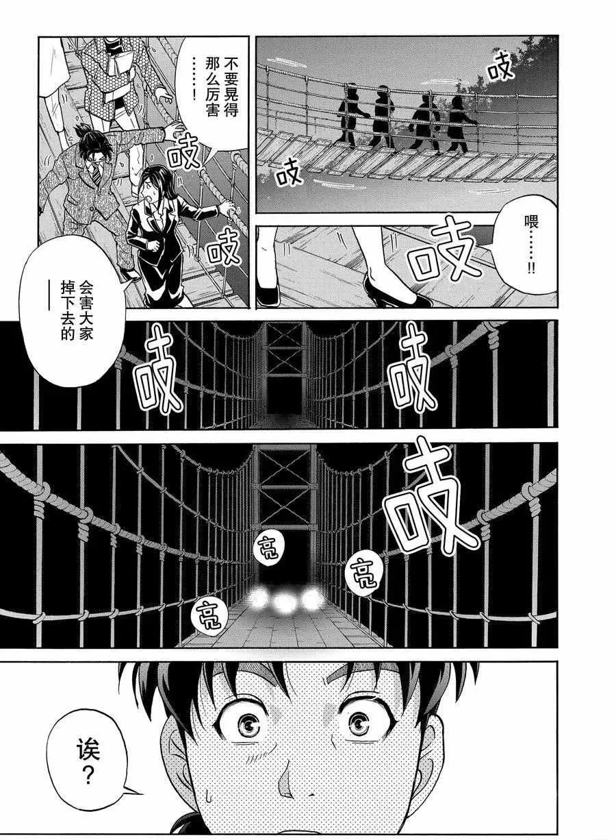 第57话 第7页