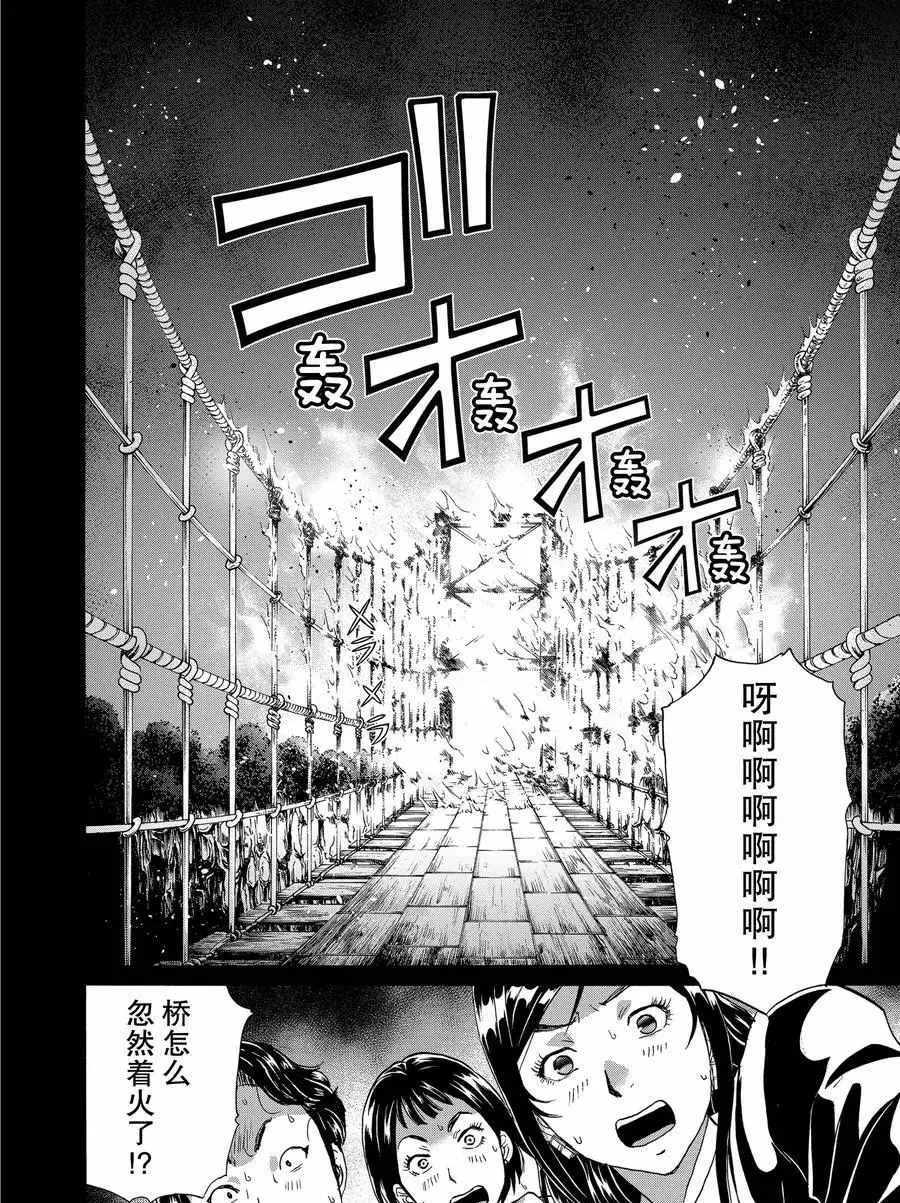 第57话 第8页