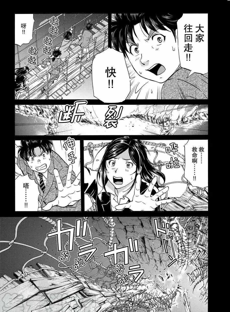第57话 第9页