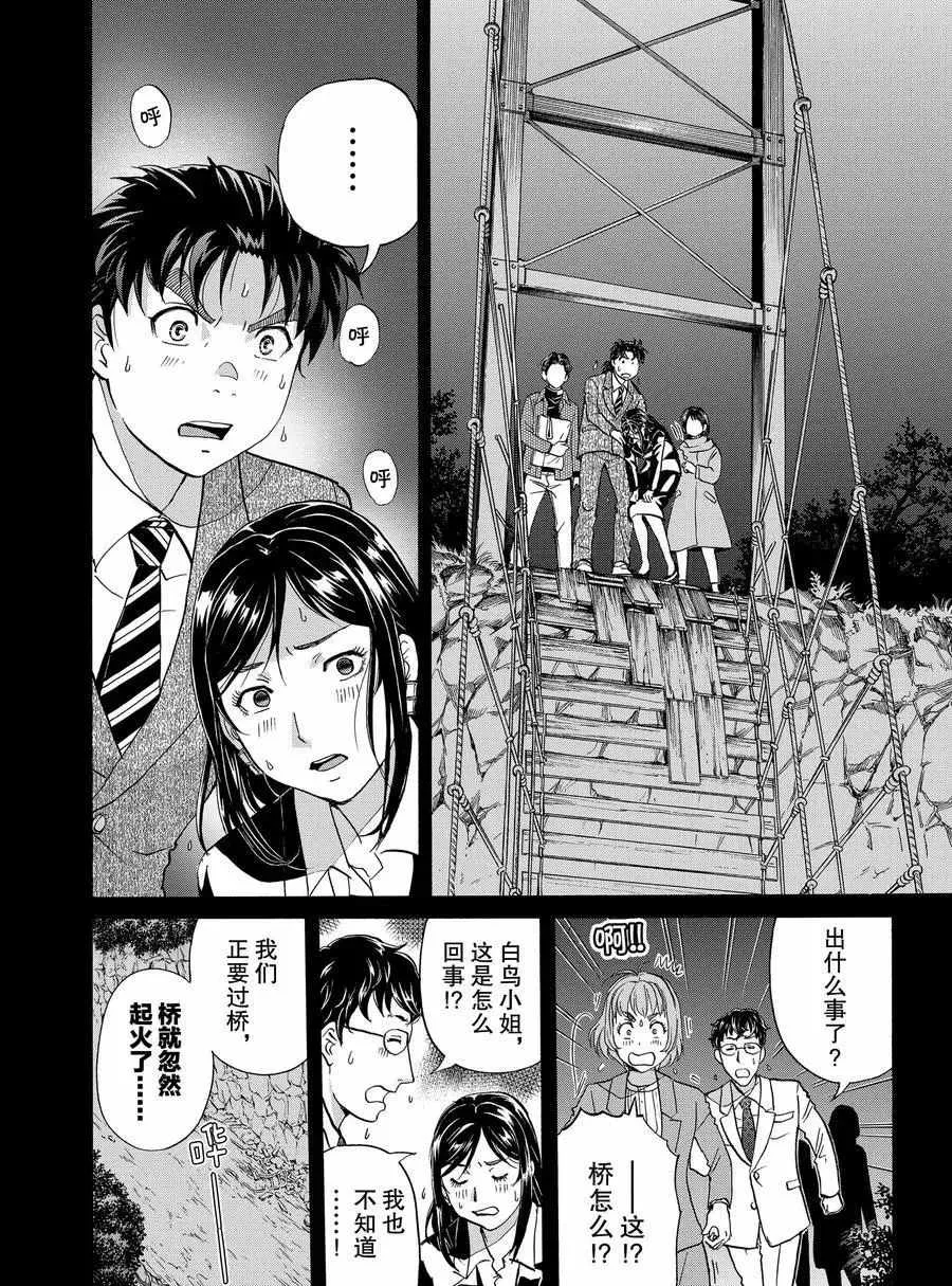 第57话 第10页