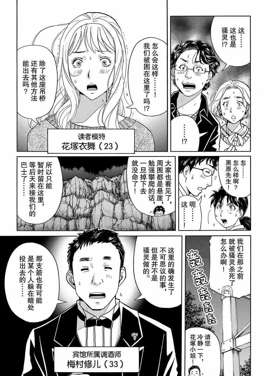 第57话 第11页