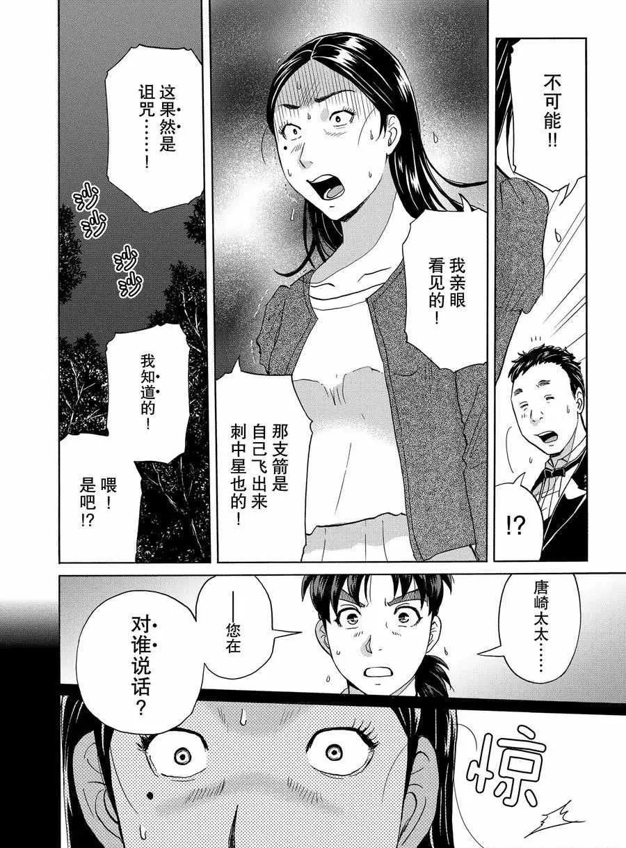 第57话 第12页