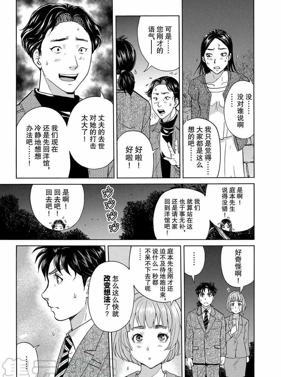 第57话 第13页
