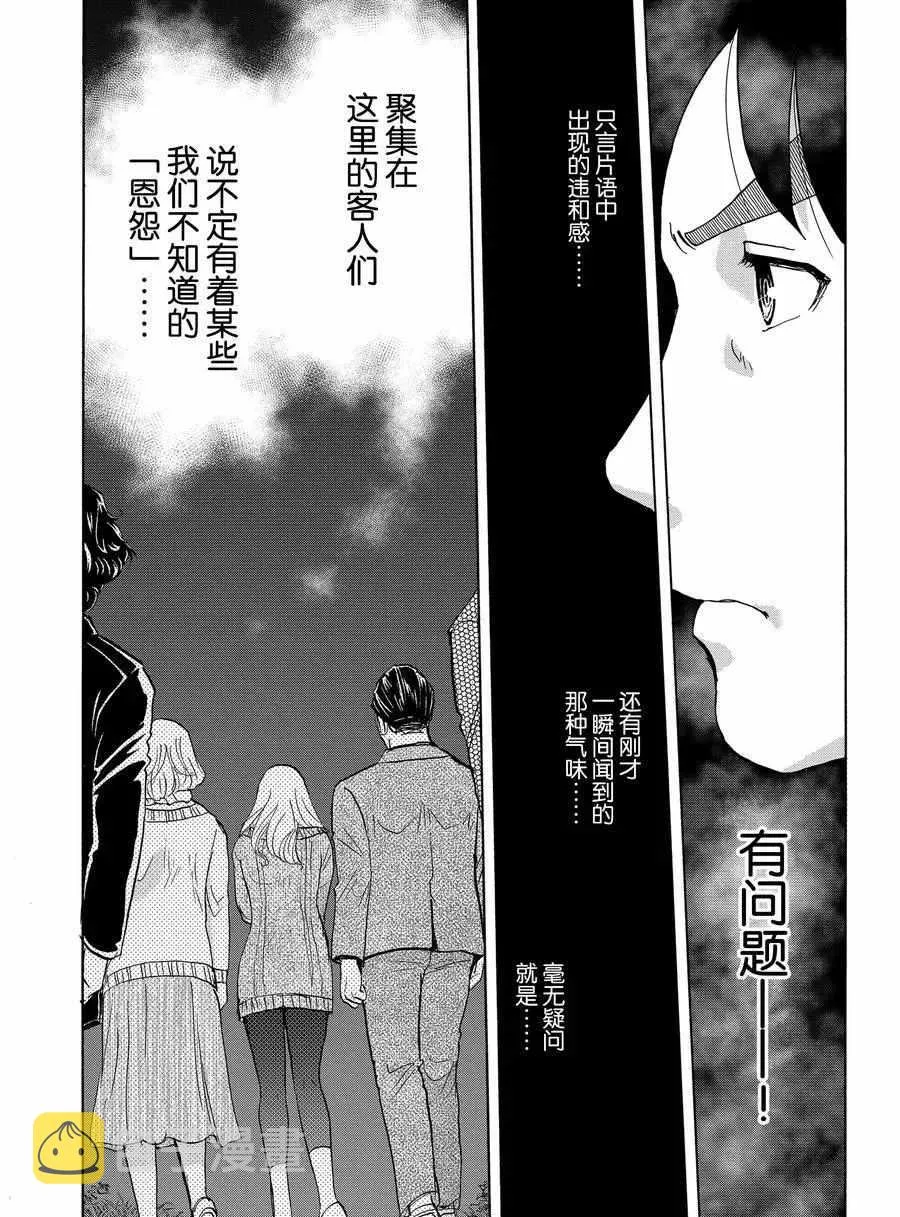 第57话 第14页