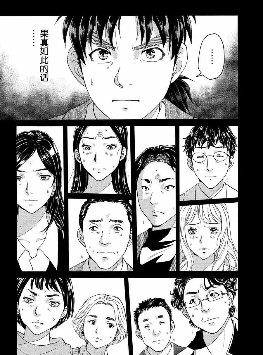 第57话 第15页